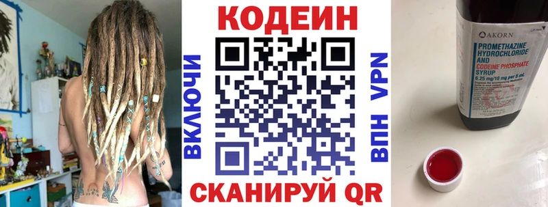 Кодеиновый сироп Lean Purple Drank  Купить  Терек 