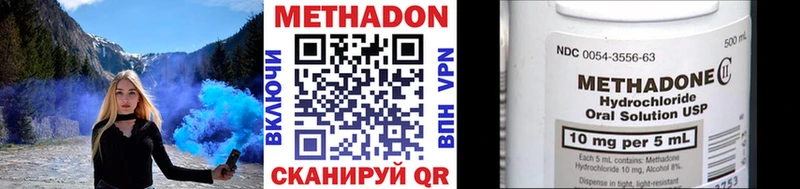 Купить закладки  Терек  МЕТАДОН кристалл 